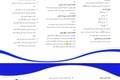 مراقبت از زخم و بخیه